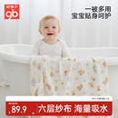 gb好孩子纱布浴巾婴儿新生儿童a类纯棉六层超软包单被裹巾洗澡巾