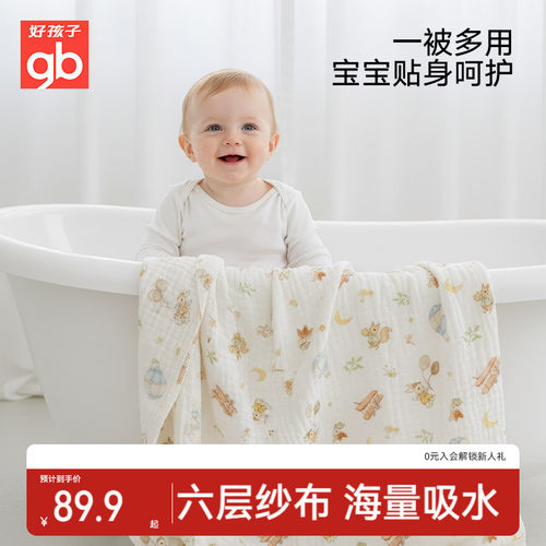gb好孩子新生全棉婴儿浴巾