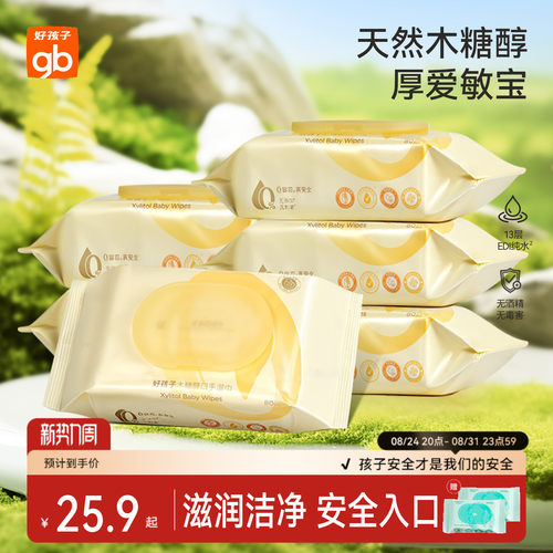 新生儿木糖醇80抽湿纸巾