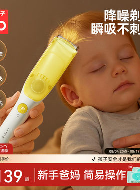 好孩子吸发婴儿理发器儿童剃头器
