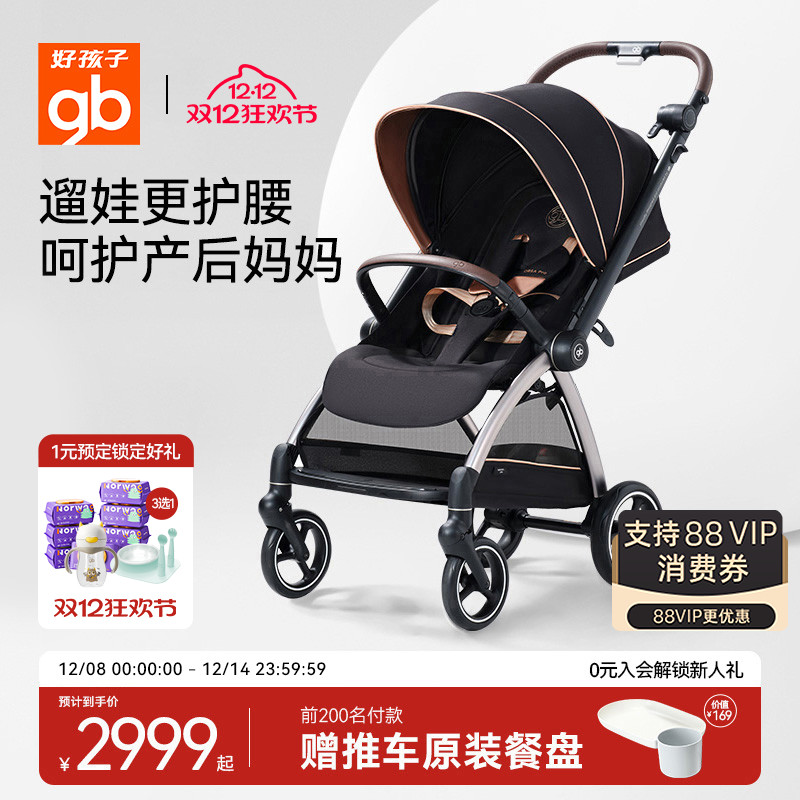 gb好孩子婴儿车可坐躺高景观推车