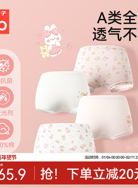 Goodbaby好孩子男女内裤儿童纯棉a类宝宝平角短裤女孩抗菌不夹屁p