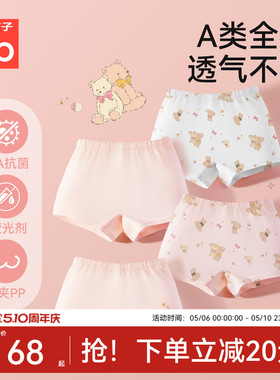 Goodbaby好孩子儿童a类女童内裤宝宝纯棉男童四角裤中大童不夹pp