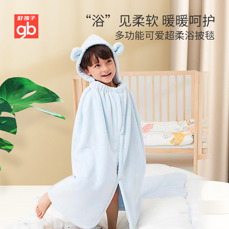 gb好孩子浴巾儿童婴儿浴袍新生宝宝浴巾初生带帽速干超柔浴披风属于什么档次？