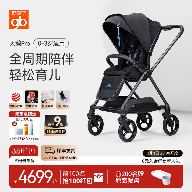 gb�ú��Ӱ�ȫӤ���Ƴ��߾���̼��ά��������˫�������Ƴ����pro