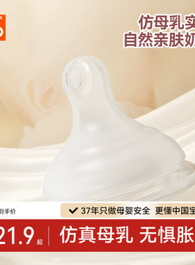 gb好孩子婴儿铂金系列硅胶断奶奶嘴宝宝仿母乳防呛防胀柔软宽口径