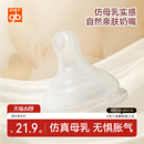 gb好孩子婴儿铂金系列硅胶断奶奶嘴宝宝仿母乳防呛防胀柔软宽口径