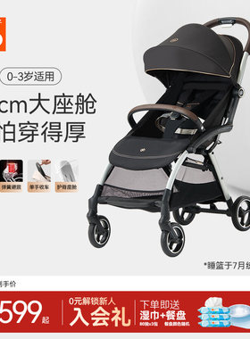 好孩子鲲鹏宽大舒适四轮推车