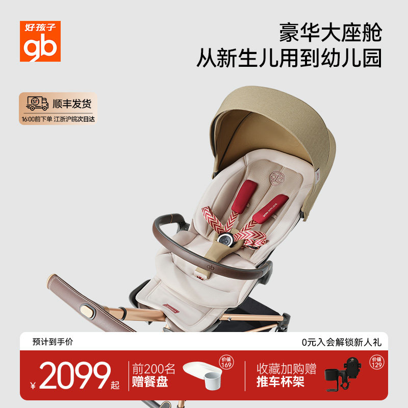 gb好孩子遛娃神器高景观婴儿推车着陆号便携轻便避震双向可坐可躺