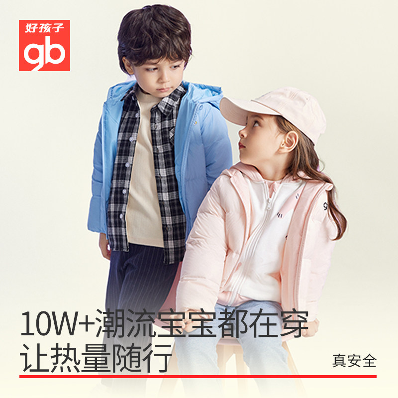 Goodbaby好孩子轻薄羽绒服连帽保暖可爱外套秋冬
