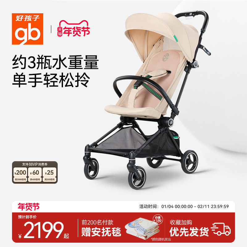 gb好孩子飞羽遛娃神器轻便可折叠婴幼儿手推车碳纤维宝宝溜娃车