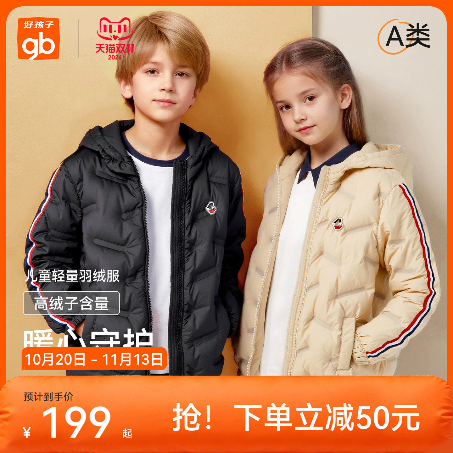 gb好孩子儿童羽绒服连帽中大童休闲轻薄外套鸭绒衣服