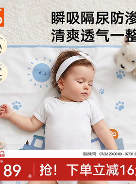 gb好孩子婴儿隔尿垫宝宝隔夜尿布可水洗抗菌透气夏季儿童凉席床垫