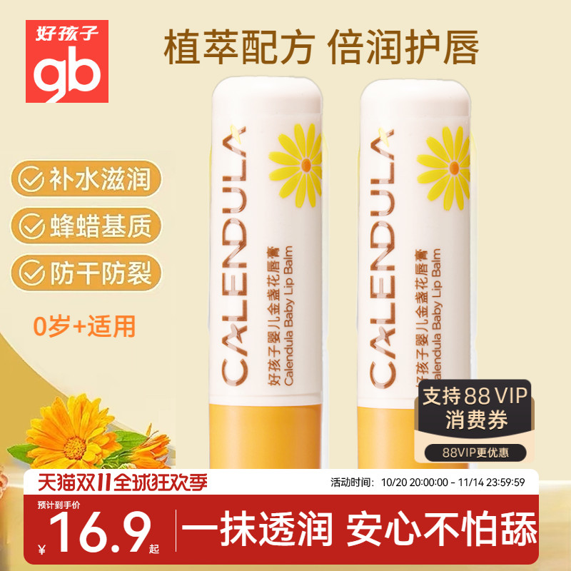 天然蜂蜡 温和滋养呵护宝宝敏感唇