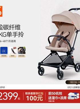 gb好孩子飞羽碳纤维轻便婴儿推车