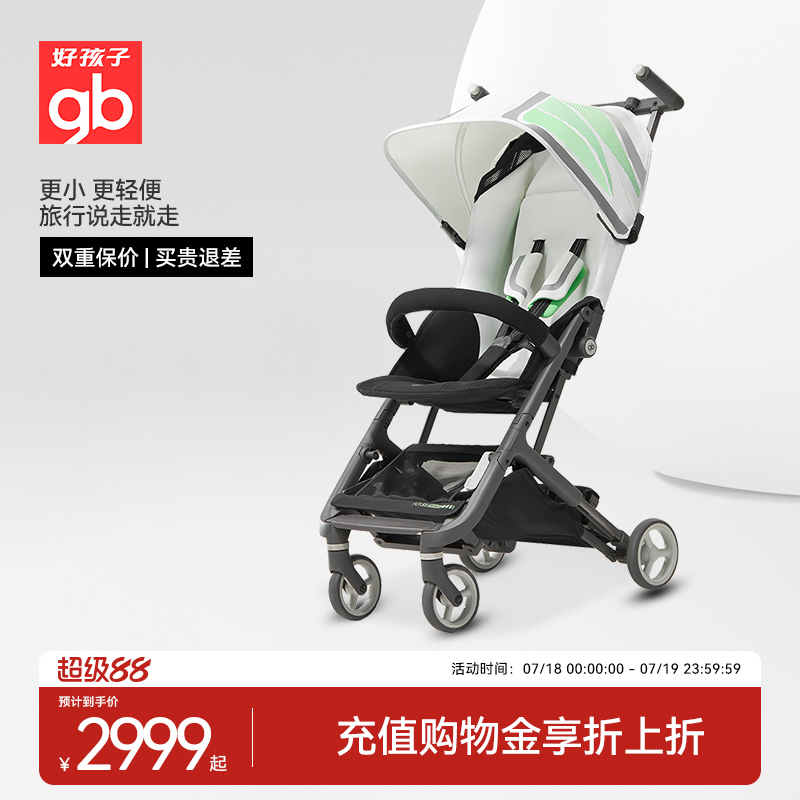 Goodbaby/好孩子口袋车