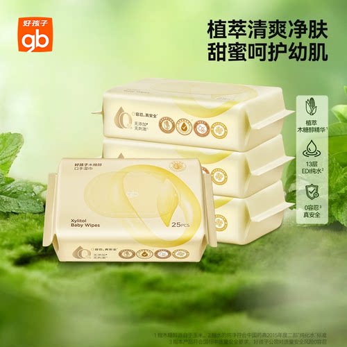 gb好孩子婴儿湿巾手口木糖醇随身