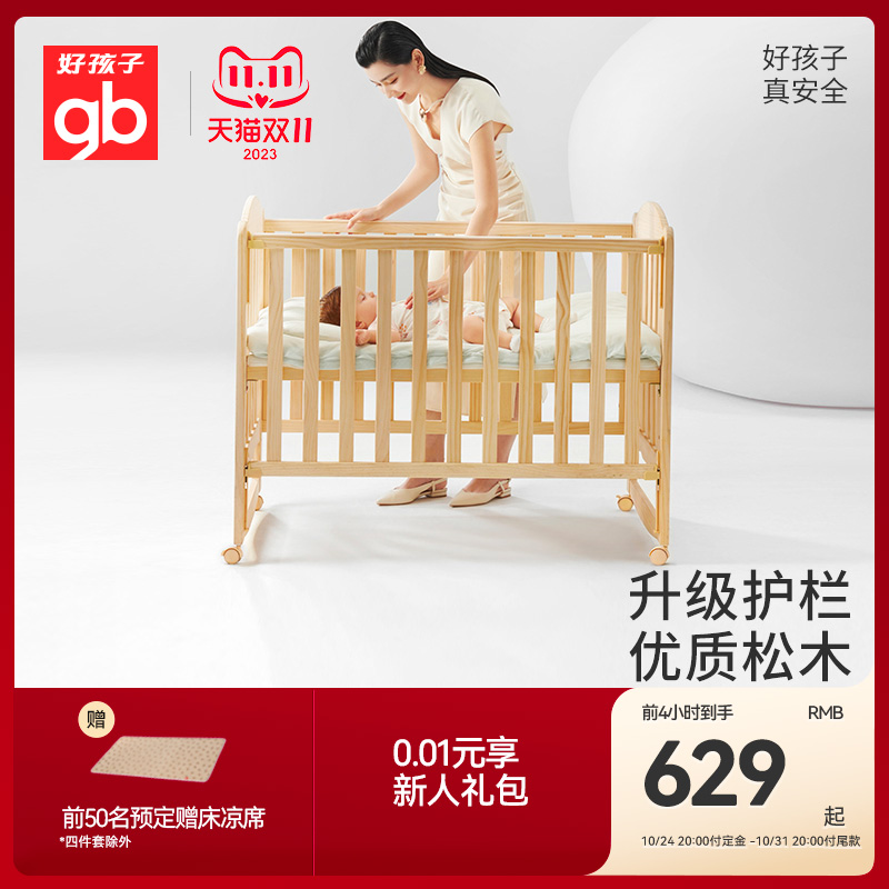 gb好孩子婴儿床拼接大床实木宝宝新生多功能松木儿童床拼接bb木床