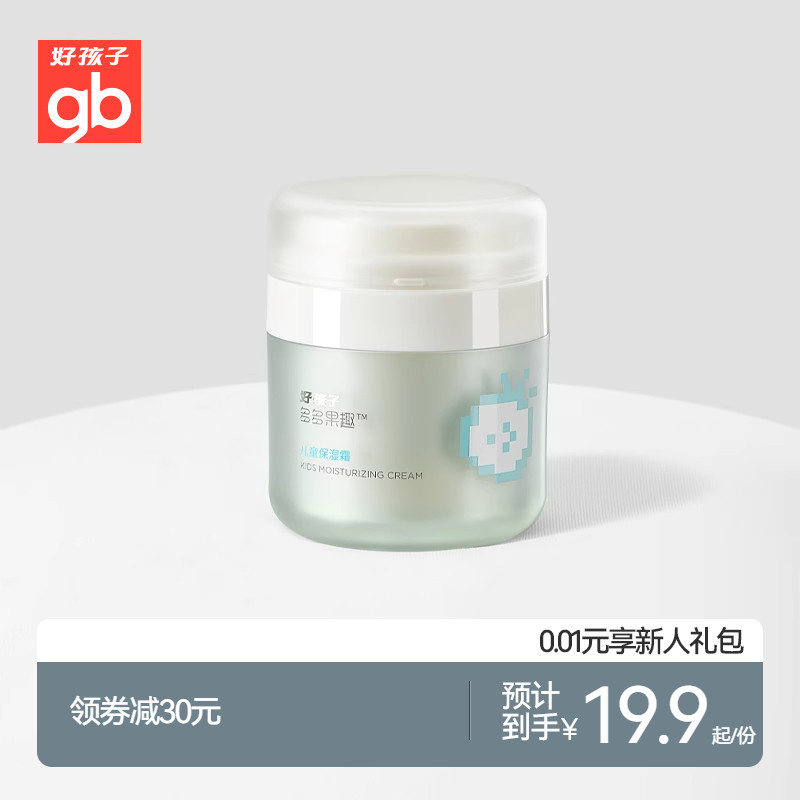 gb好孩子多多果趣儿童保湿霜儿童润肤霜宝宝补水面霜儿童多效霜