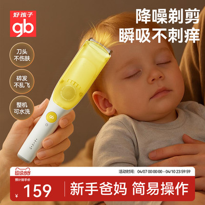 好孩子吸发婴儿理发器儿童剃头器