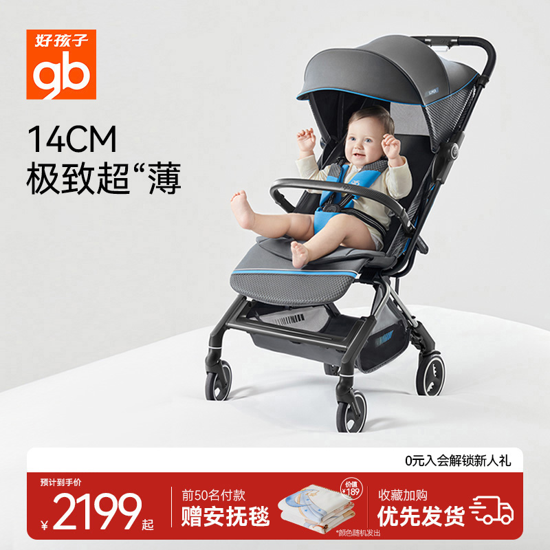 gb好孩子飞碟便携舒适婴儿手推车