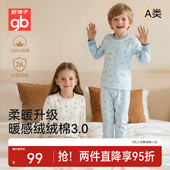 Goodbaby好孩子秋衣秋裤 套装 男女宝秋冬纯棉保暖内衣儿童打底睡衣