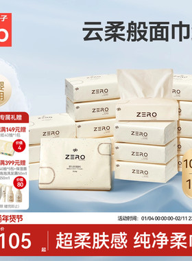 gb好孩子ZERO保湿面纸婴儿纸巾宝宝专用乳霜抽纸3层100抽