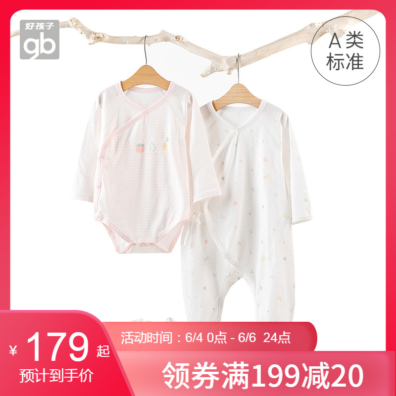 Goodbaby好孩子童装新生儿衣服婴儿内衣礼盒满月礼盒8件套礼盒装
