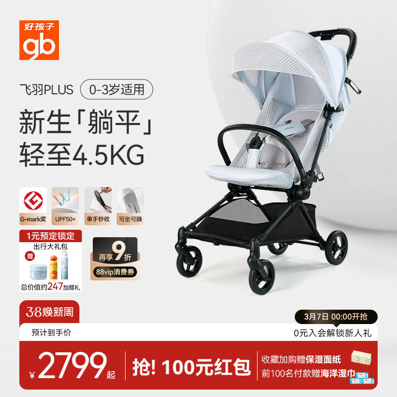 gb好孩子飞羽PLUS碳纤维婴儿推车轻便可折叠宝宝遛娃神器可坐可躺