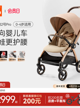 gb好孩子安全舱2号pro新生婴儿车可坐躺双向高景观推车轻便易折叠