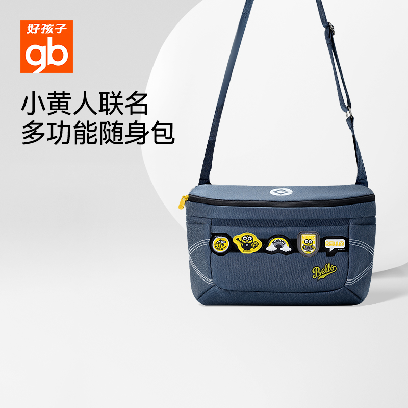 gb好孩子【小黄人联名挂包】