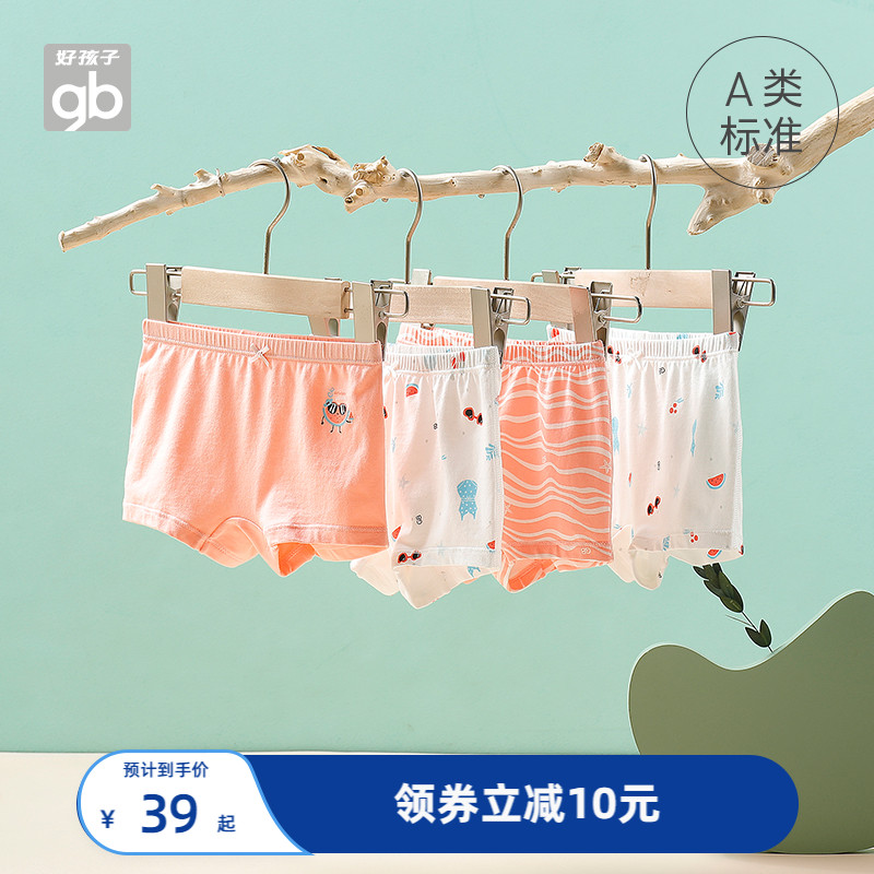 Goodbaby好孩子童装儿童内裤夏优可丝抗菌女童内裤三角平角裤2件