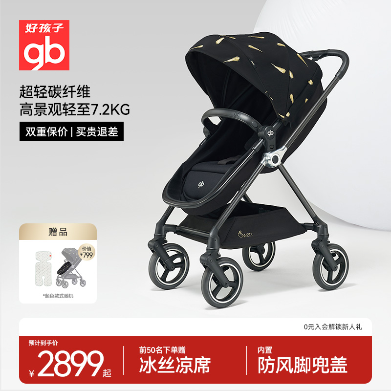 好孩子高景观碳纤维婴儿推车