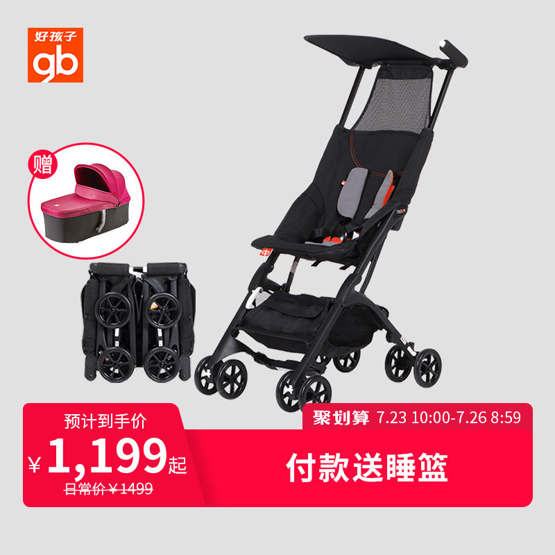 gb好孩子口袋车婴儿推车轻便折叠遛娃伞车可登机POCKIT2/A|msdalam kategori lampin/Xihu/makan/push pelarik, kereta bayi/Walker, empat kereta - dari Buy2taobao.com untuk memberikan perkhidmatan ejen Taobao profesional membeli