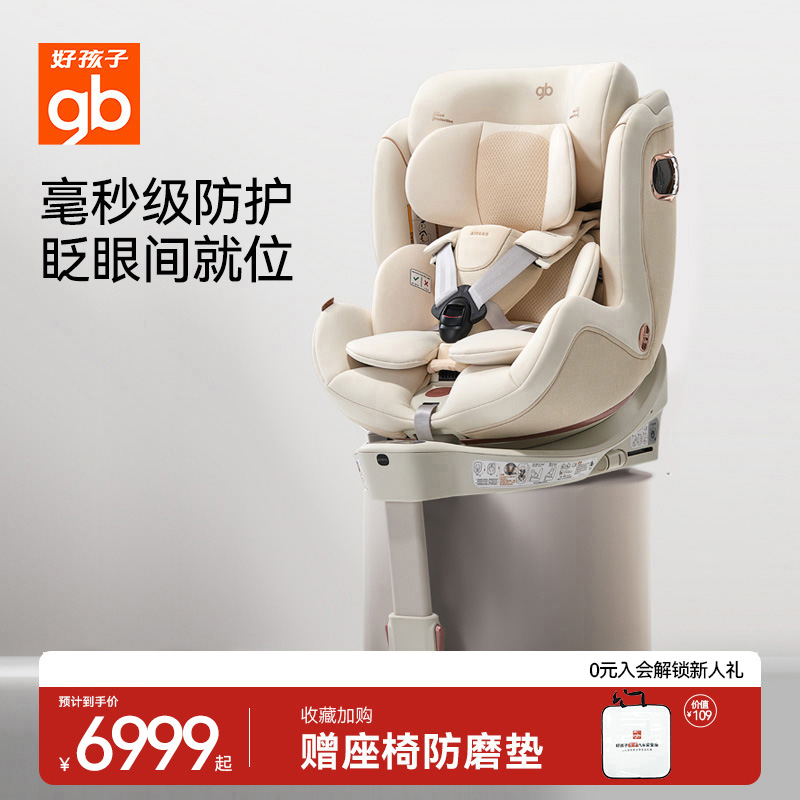 gb好孩子气囊儿童汽车安全座椅