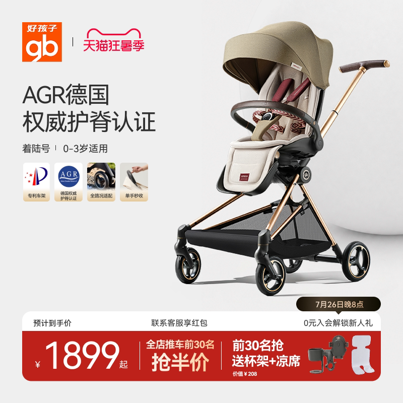 gb好孩子可坐可躺遛娃神器婴儿推车双向轻便高景观便携着陆号