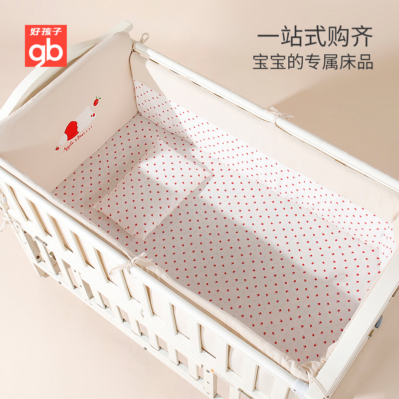 gb好孩子婴儿床上用品套件 婴儿床品床围宝宝被子六件套