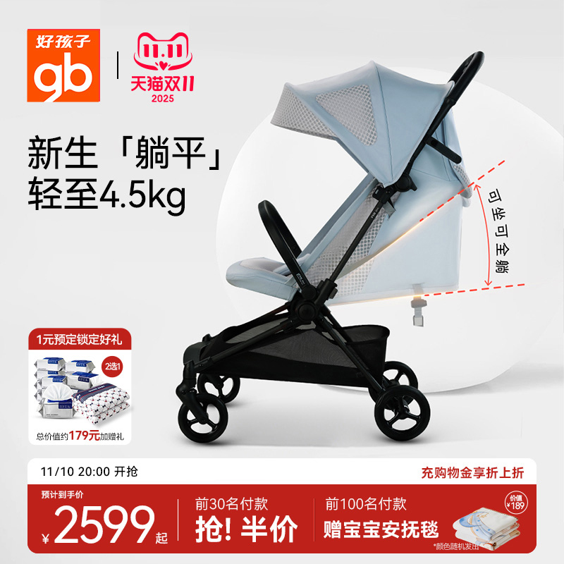 gb好孩子飞羽PLUS碳纤维婴儿推车轻便可折叠宝宝遛娃神器可坐可躺