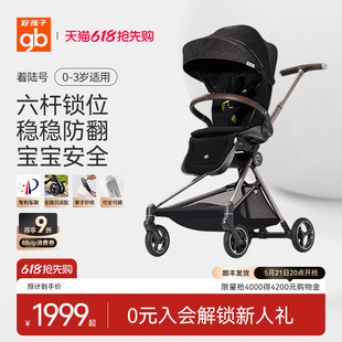 gb好孩子着陆号遛娃神器高景观新生儿