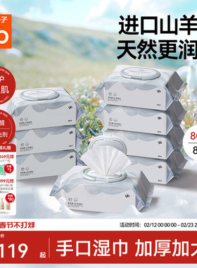 gb好孩子婴儿湿巾羊奶湿巾手口宝宝加厚湿纸巾成人可用80抽8包