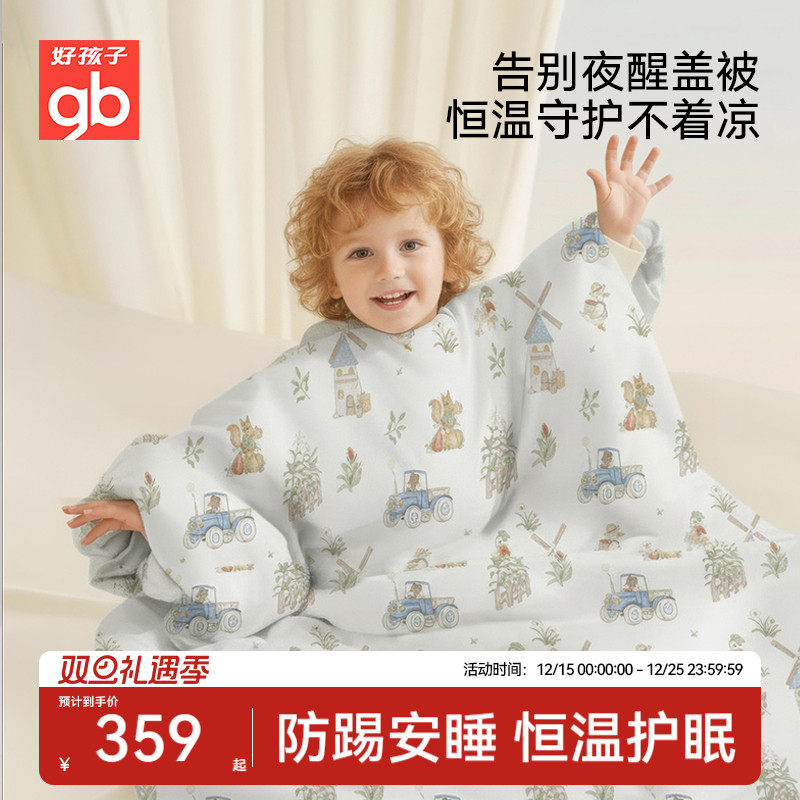 gb好孩子7A抗菌大豆蛋白被式睡袋