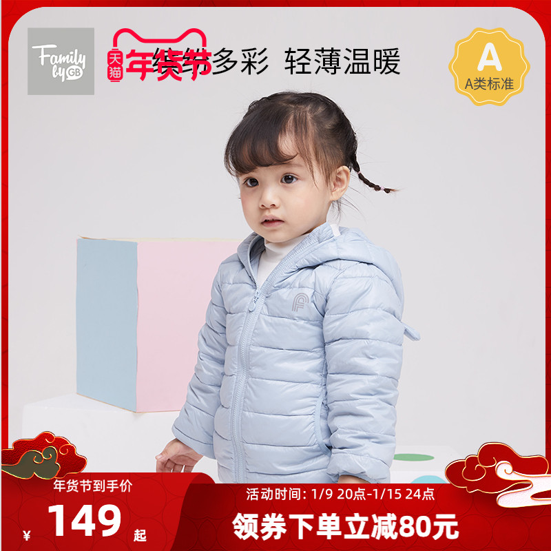 family好孩子儿童羽绒服男女宝宝中大童新款秋冬轻薄羽绒服