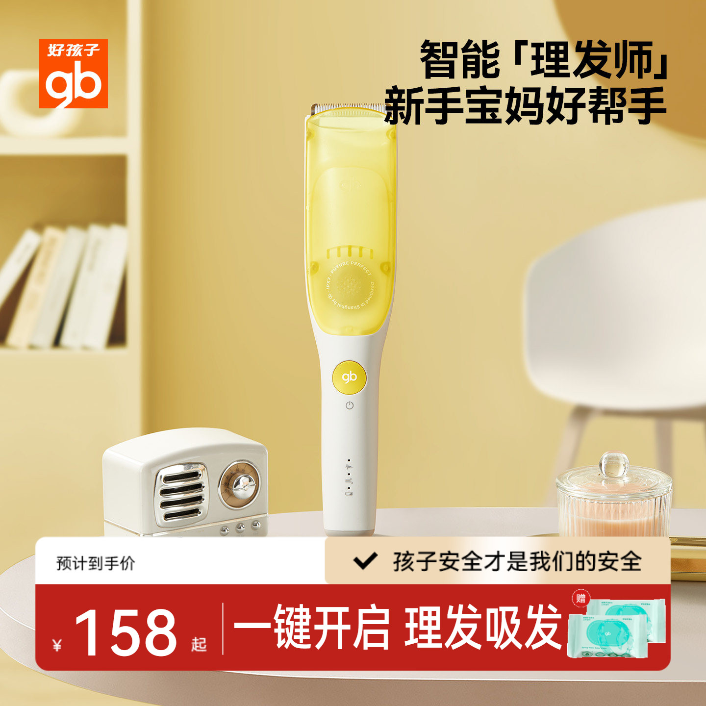 gb好孩子婴儿剃头理发器静音自动吸发宝宝专用防水低震神器电推子