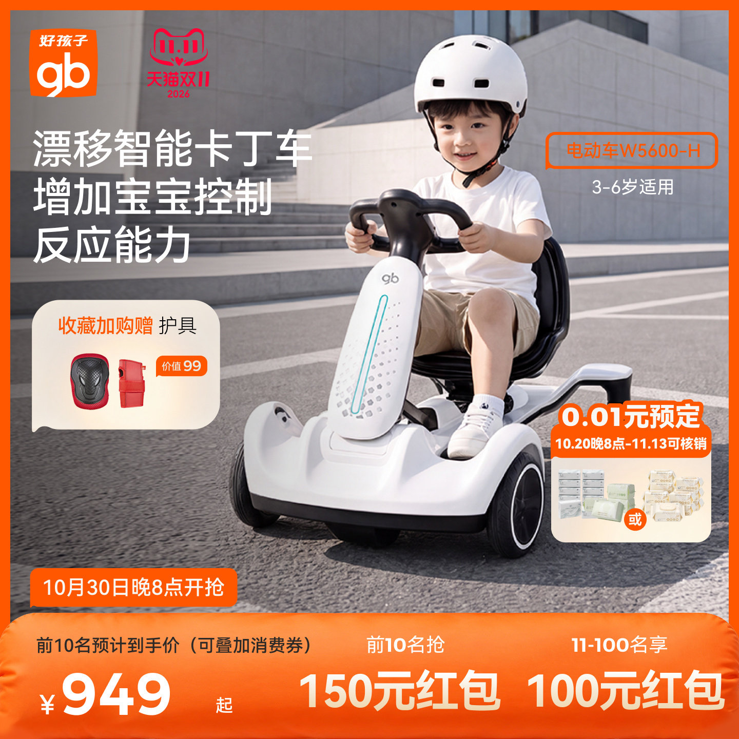 gb好孩子儿童电动车漂移玩具可坐W5600H可充电户外卡丁车