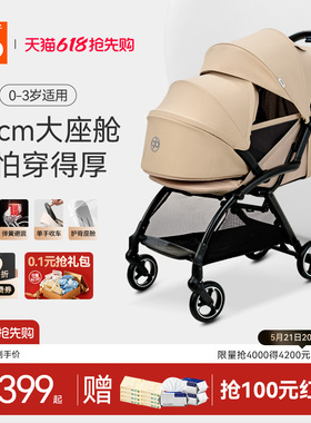 gb好孩子鲲鹏安全四轮新生婴幼儿推车宽大可坐可躺便携宝宝手推车