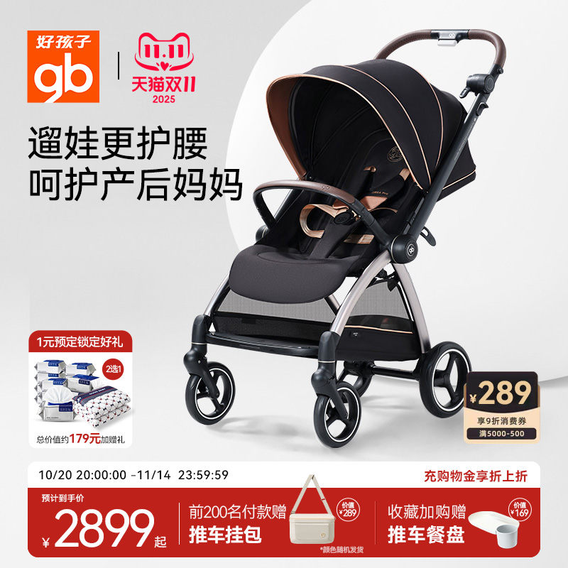 gb好孩子安全舱2号pro新生婴儿车可坐躺双向高景观推车轻便易折叠