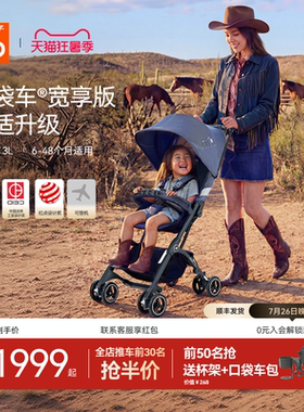 gb口袋车遛娃神器轻便婴儿推车