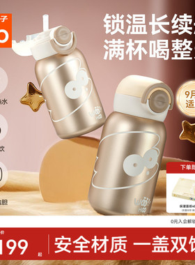 gb好孩子新款儿童保温杯便携双饮吸管水杯大容量卡通学生专用水壶