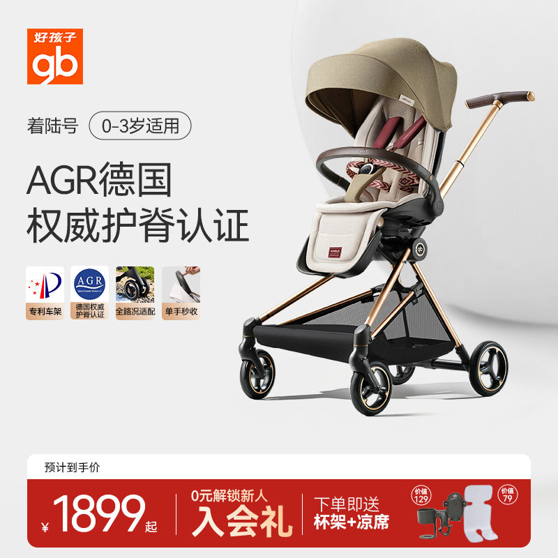 gb好孩子可坐可躺遛娃神器婴儿推车双向轻便高景观便携着陆号