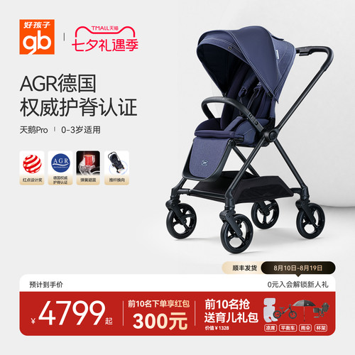 gb好孩子新生儿婴儿推车蓝染碳纤维四轮万向双向溜娃车天鹅pro